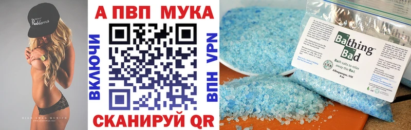 Alfa_PVP мука  Купить закладки  Стерлитамак 