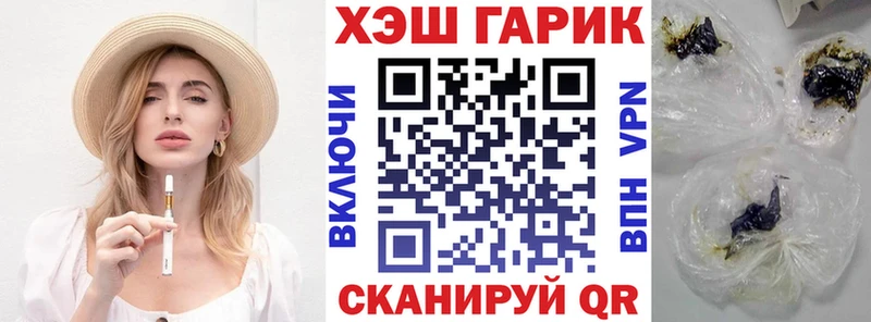 ГАШ хэш Купить закладки Стерлитамак