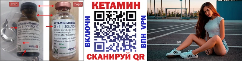Купить закладки Стерлитамак Кетамин VHQ