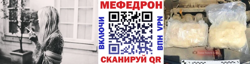 Мефедрон 4 MMC  Купить закладки  Стерлитамак 