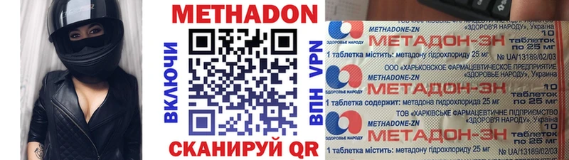 Купить закладки  Стерлитамак  Метадон methadone 